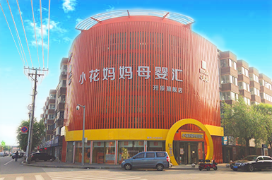 开原旗舰店