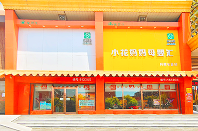 开原长征店